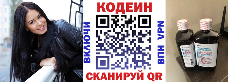 Купить  Усть-Кут  Кодеиновый сироп Lean напиток Lean (лин) 