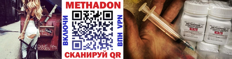 Метадон VHQ Усть-Кут