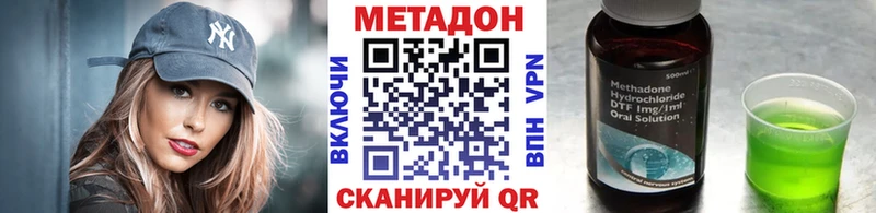 Купить где  Усть-Кут  МЕТАДОН methadone 